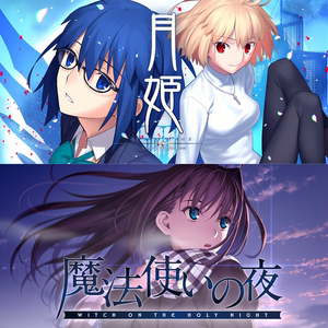 魔法使月姬ns下载游戏买三送一