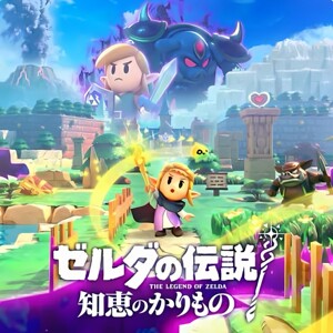 塞尔达传说智慧再现  中文  下载  港版  任天堂switch游戏NS数字