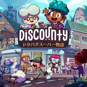 打骨折超市ns下载游戏买三送一