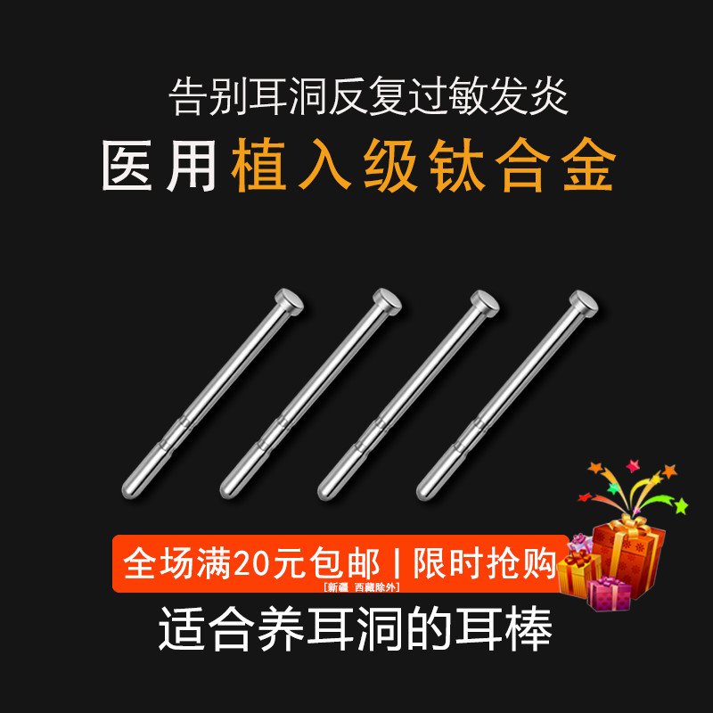 f136医用钛合金耳棒植入级耳棍
