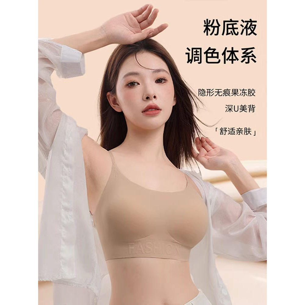 无痕粉底液文胸罩女隐形不透一体文胸