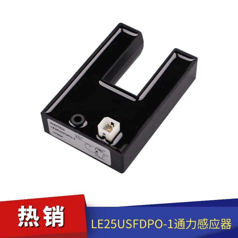 通力电梯平层工程安装U型感应器光电开关LE25USFDPO-1 KM86420G03