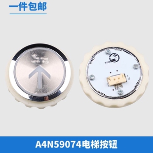 江南快速电梯按钮A4N59074奥的斯铃木通用贝斯特按键不锈钢盲文