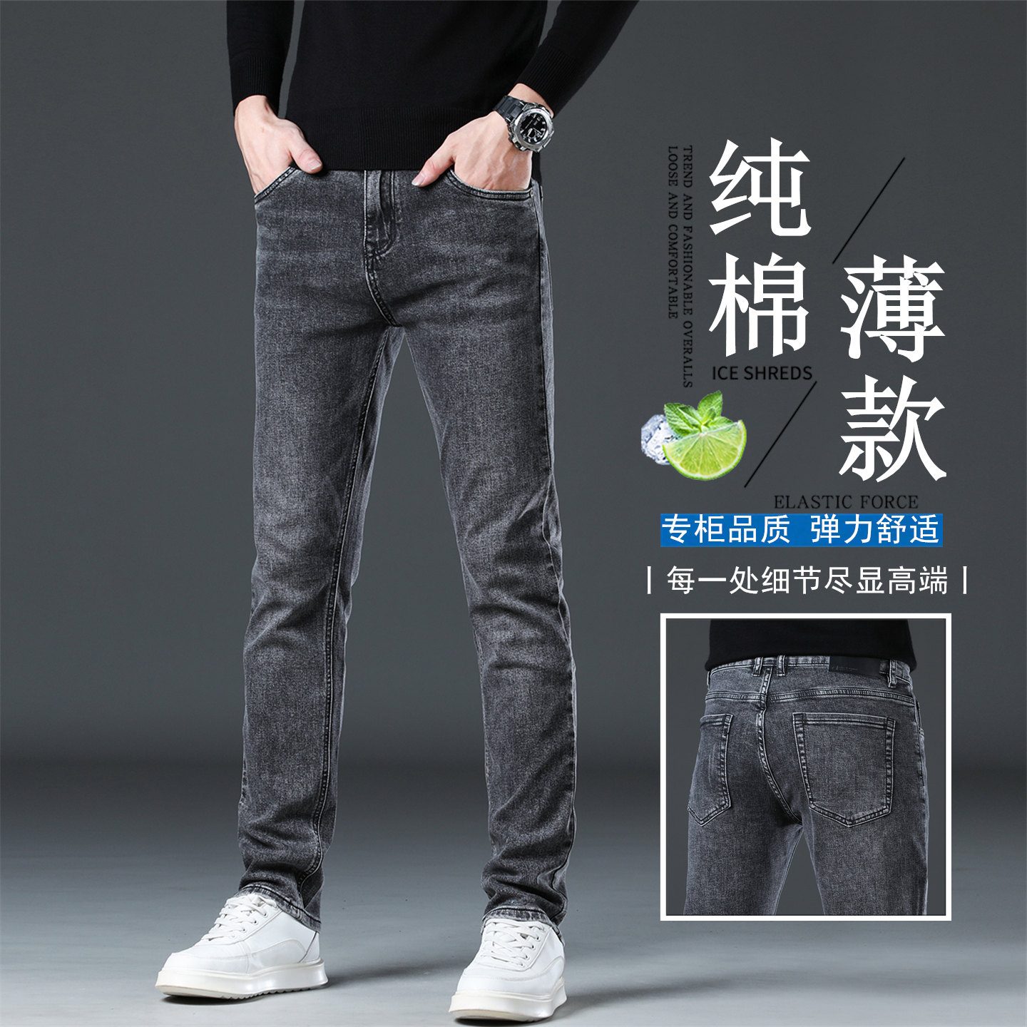 香港2026夏季薄款高端烟灰色纯棉牛仔裤男修身直筒潮牌休闲裤子男