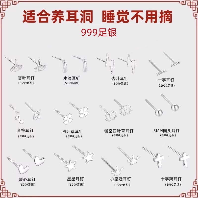 S999纯银耳钉女养耳洞耳环气质