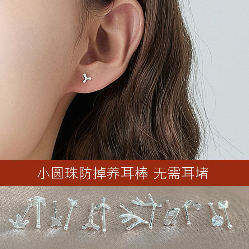 999耳钉睡觉免摘耳骨钉养耳洞耳环纯银女软骨耳针耳饰耳棒无塞小
