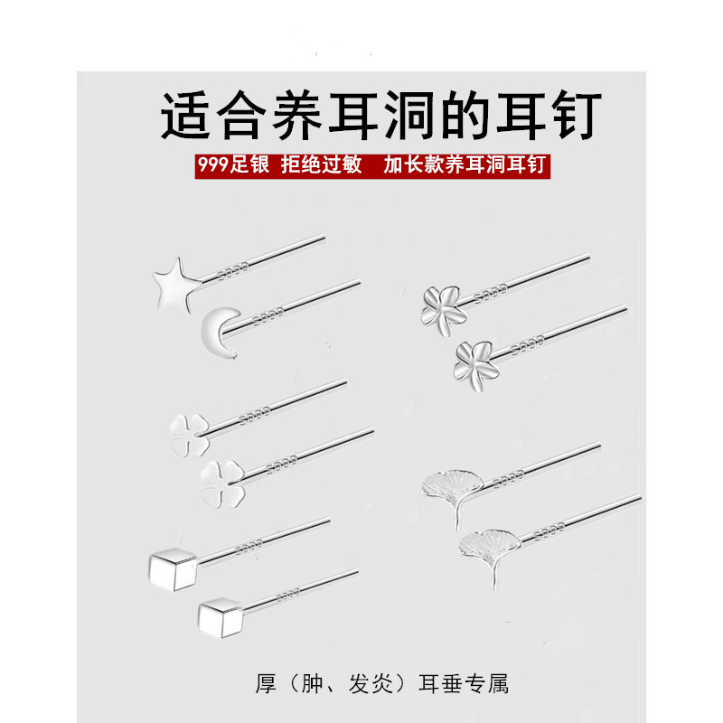 适合厚耳垂的养耳洞耳钉防堵针耳针银针小众耳骨耳棍男女s999纯银