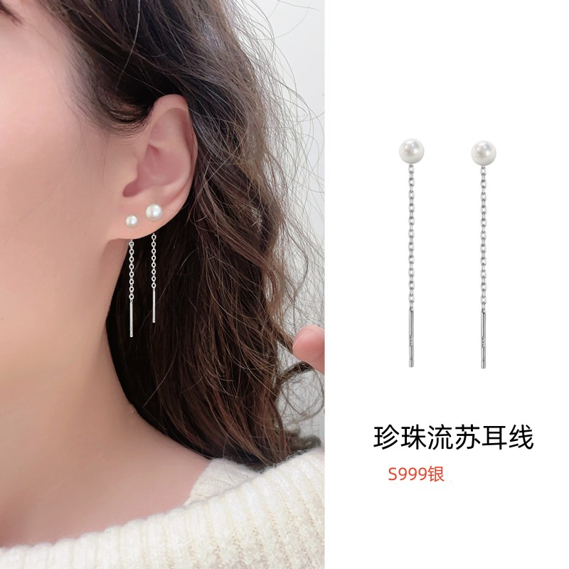 S999純銀珍珠耳線流蘇淡水耳墜