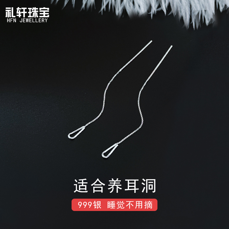 耳線耳環新款純銀流蘇氣質養耳洞