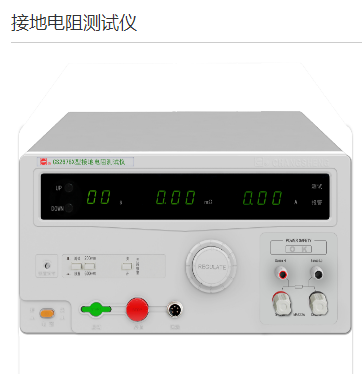 接地电阻测试仪
