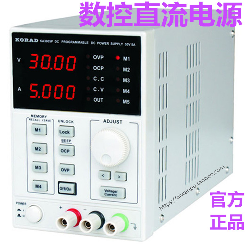 可调电源高精度数显线性