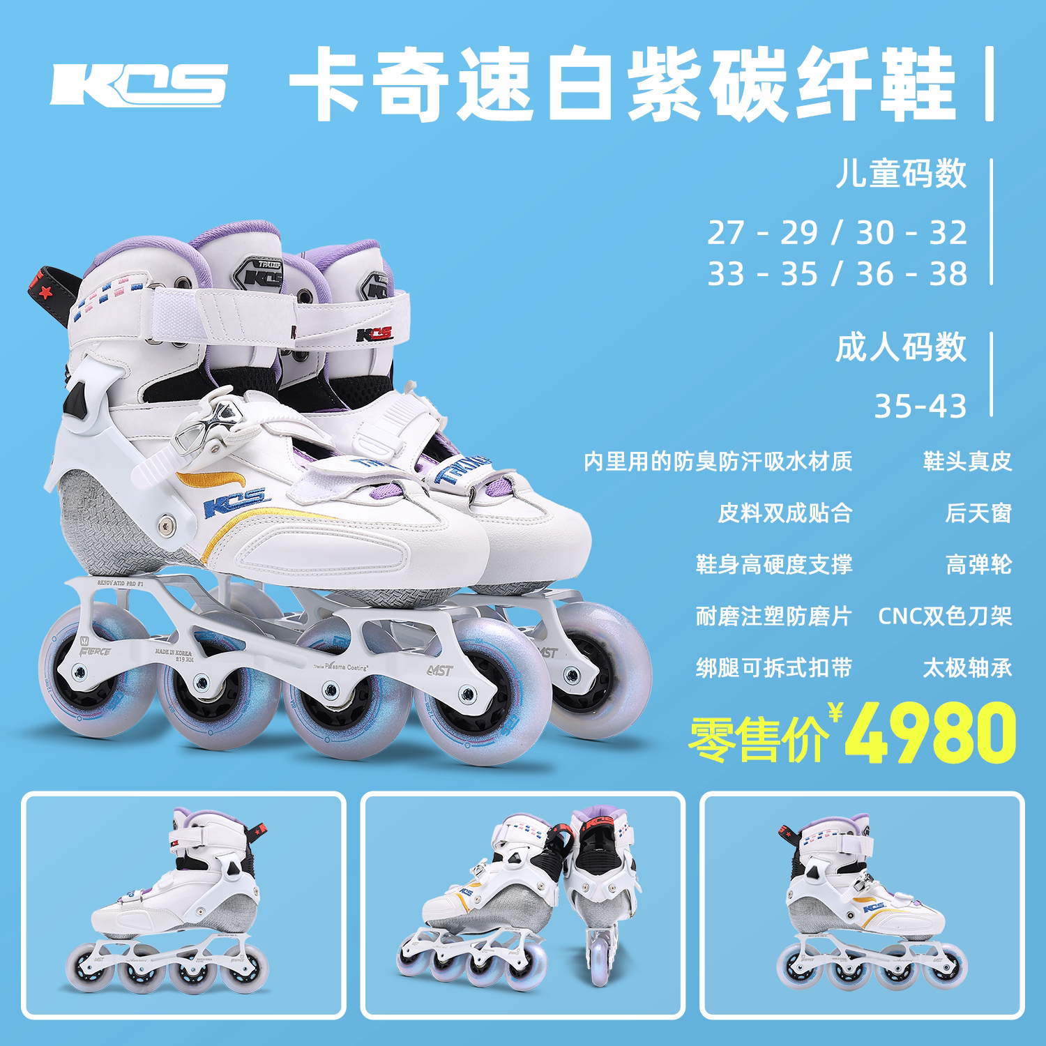 培训班专款KQS卡奇速白紫碳