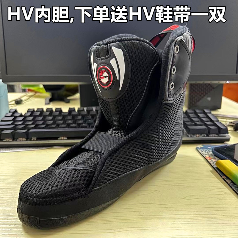 刹车鞋内胆HV通用轮滑鞋溜成人
