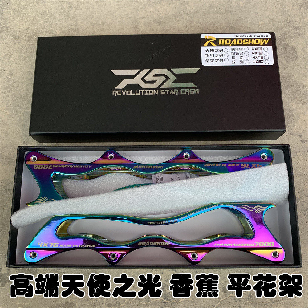 天使之光香蕉架轮滑毒牙刀架平花架毒龙架龙牙刹车溜冰鞋轮滑鞋架