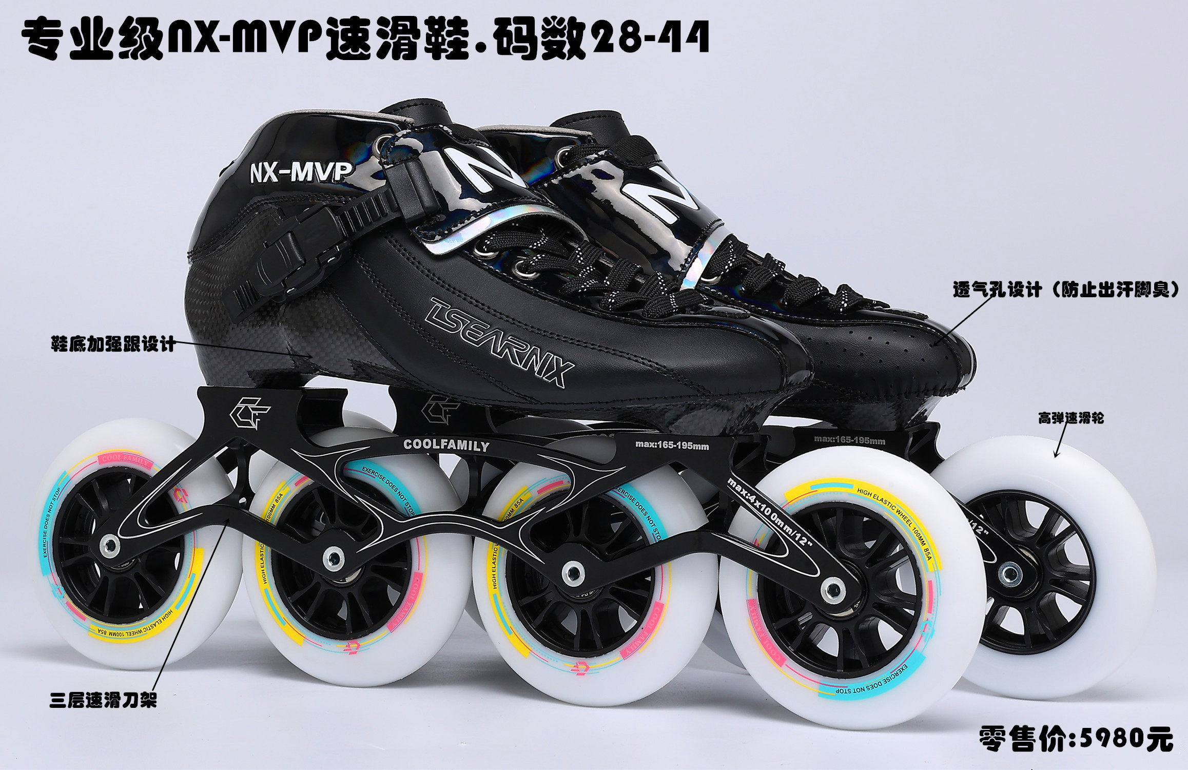 新NX-MVP速滑鞋竞速鞋碳纤热塑脚型大饼溜冰鞋专业成人儿童轮滑鞋
