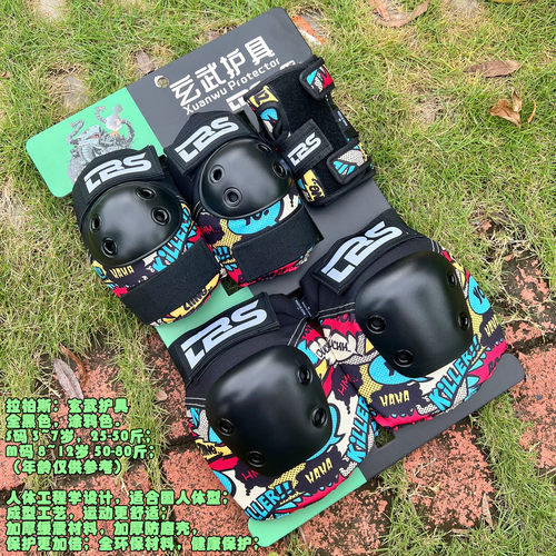 中国LBS玄武护具专业儿童