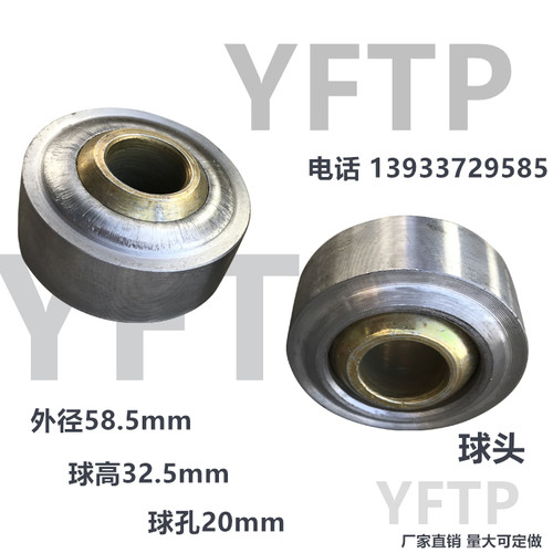 拖拉机农机具配件悬挂拉杆球头 球节头 转向轴承 牛眼