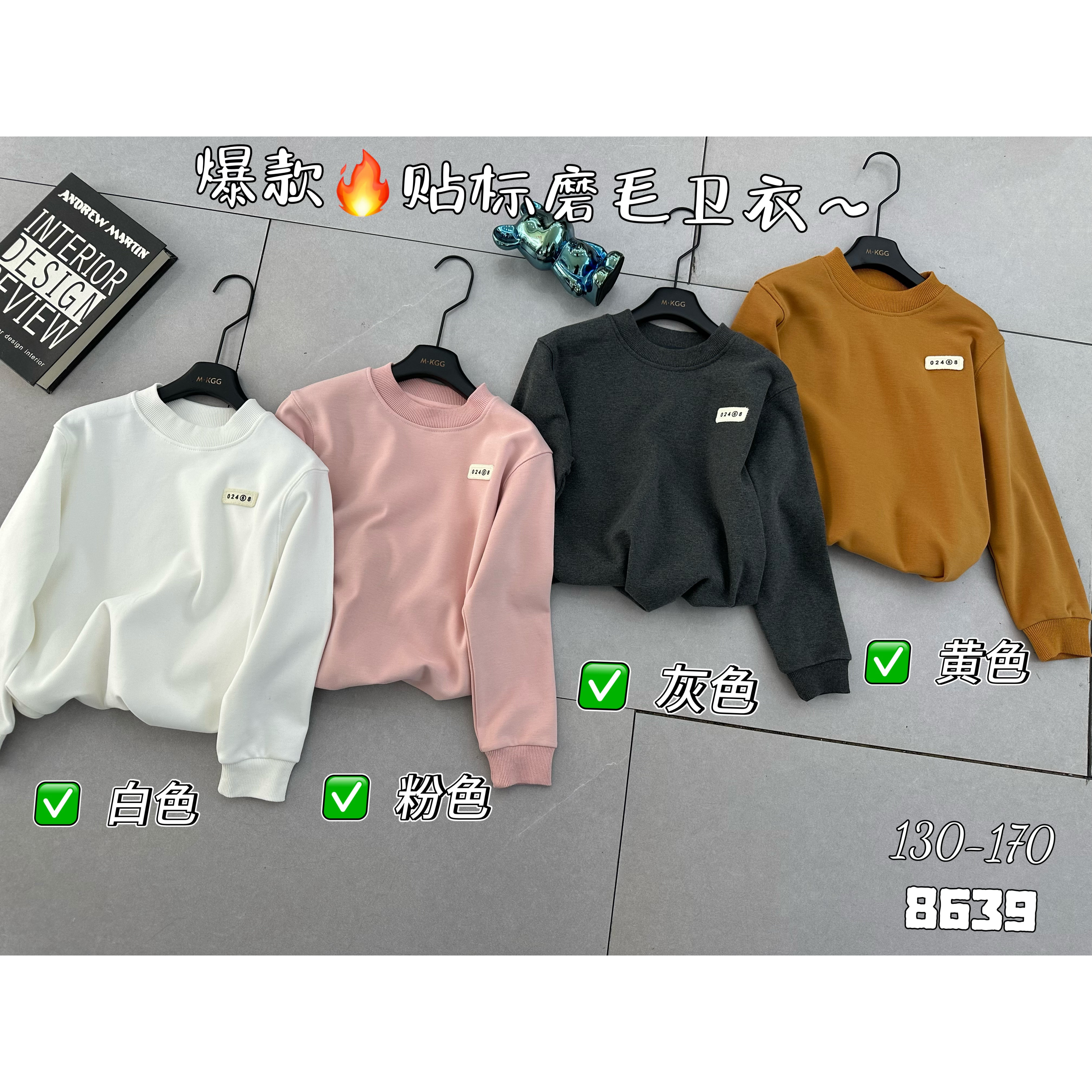 M家 8639 数字标一体绒磨毛T恤,童装/婴儿装/亲子装,亲子装/亲子时装,淘宝优惠券,粉丝福利购,淘宝优惠卷