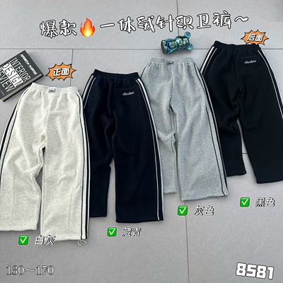 M家 8581 拼条卡通一体绒运动裤