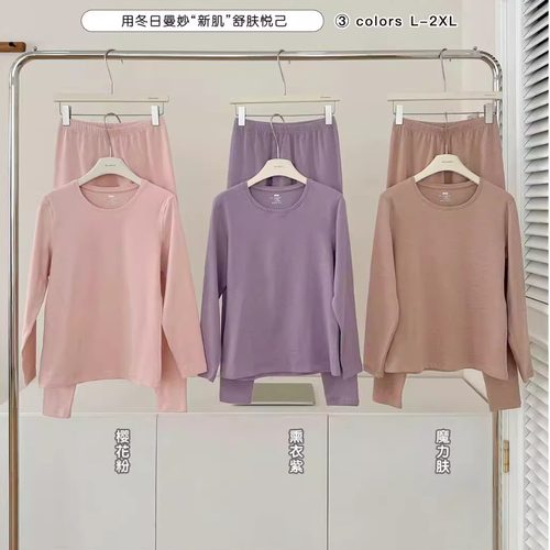 AN 8411 亲少年女士暖绒山茶花油秋衣秋裤保暖套装