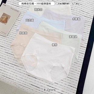 6条装 纯棉妆花绸蚕丝养肤底档蜜桃臀内裤 9141