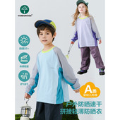 奔赴山野 山系户外拼接防晒上衣 26013