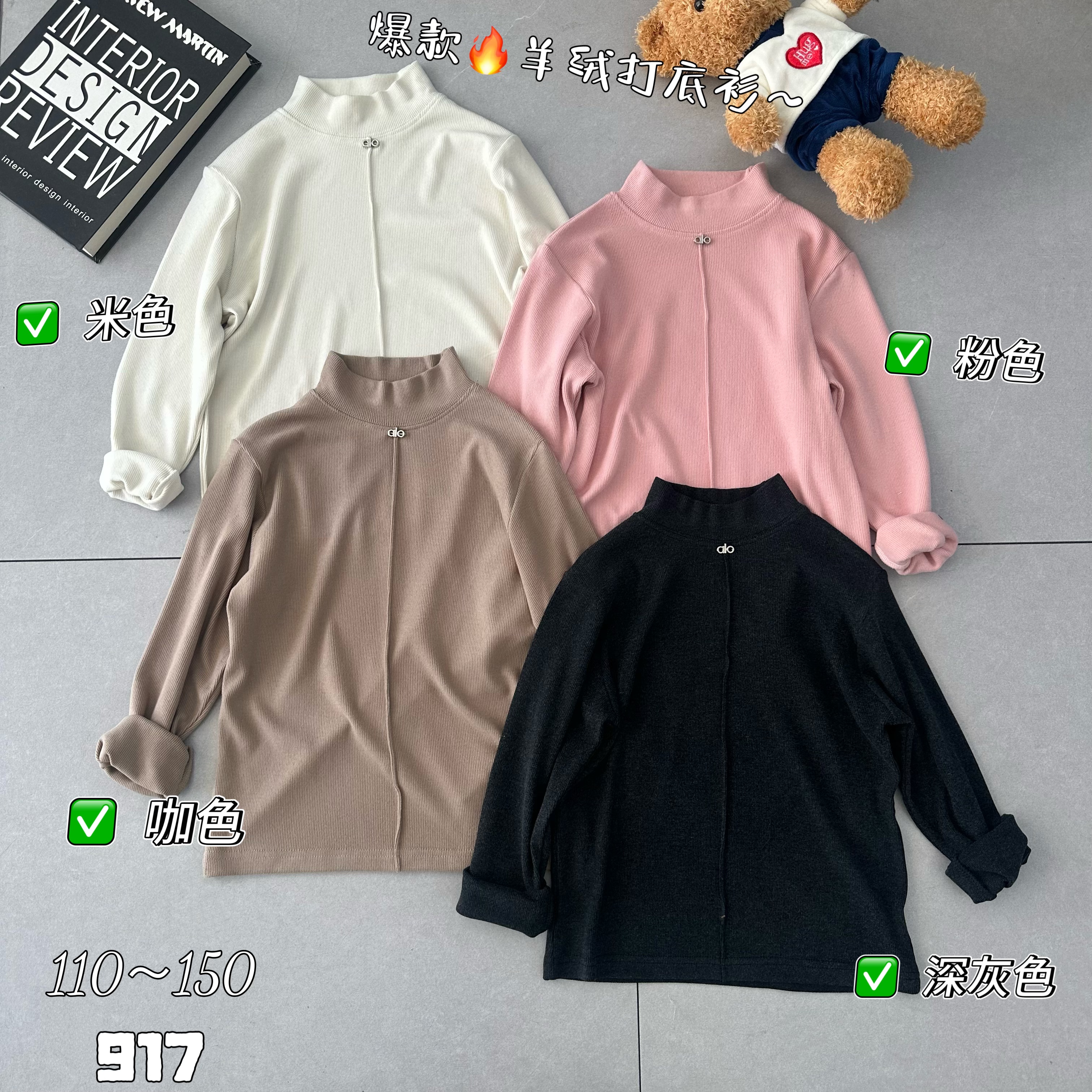 M家  917 中间拼条发热衣