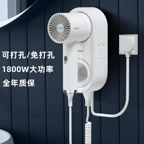 瑞沃壁挂式吹风机家用负离子护发