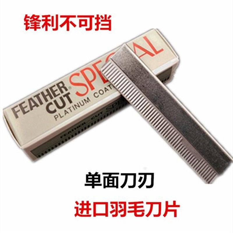 手动刮胡刀片单面老式剃须刀刀片理发店刮脸修面刀片正品进口锋利