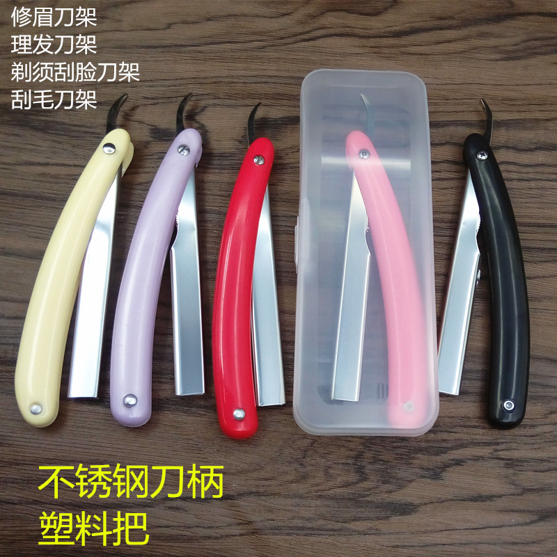 折叠修眉刀手动刮眉毛刀刀片刀架