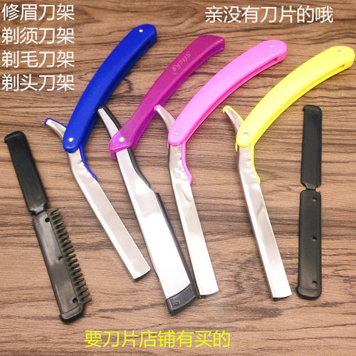 理发刮胡刀刀架老式修眉刀架手动