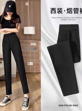 西装裤女小个子春夏季2026新款高腰百搭显瘦萝卜哈伦裤烟管裤子