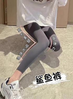 韩国夏季薄款鲨鱼皮打底裤女外穿高腰九分小脚紧身瘦腿压力瑜伽裤