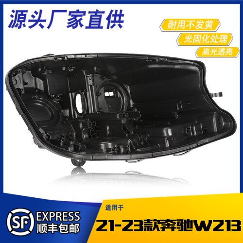 AoWeiQiW213大灯后壳促销热卖