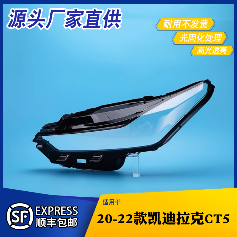 AoWeiQICT5大灯灯罩特价热卖