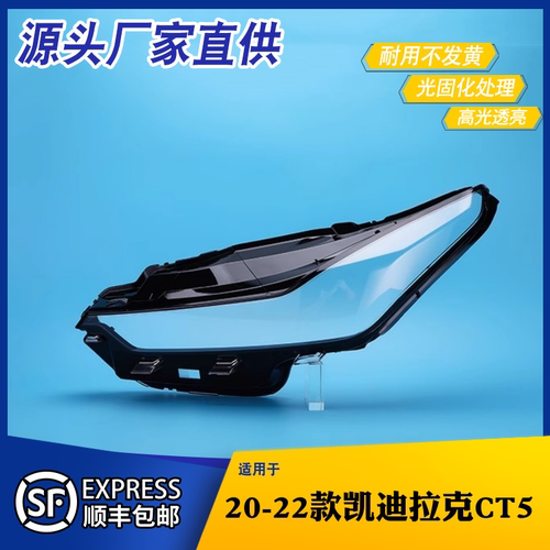 AoWeiQICT5大灯灯罩特价热卖