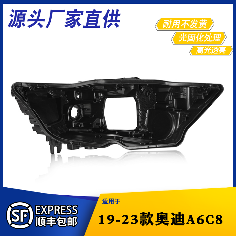 AoWeiQiA6C8大灯后壳促销热卖