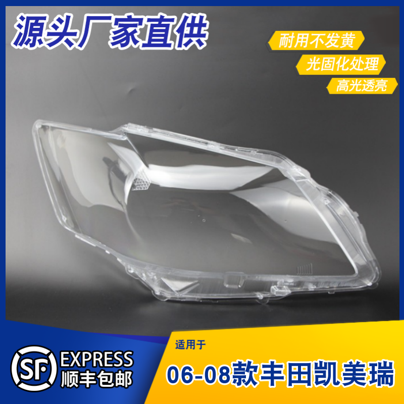 AoWeiQi灯罩凯美瑞特价热卖