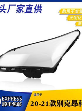 AoWeiQi大灯灯罩特价热卖