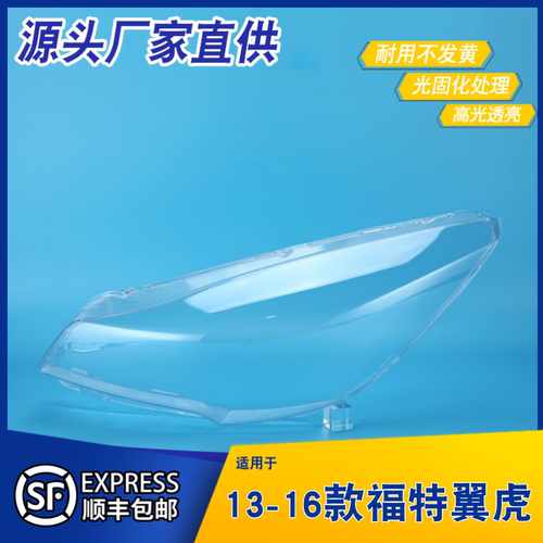 AoWeiQi灯罩翼虎特价热卖