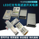 LED220转24线条灯静音低压线形灯变压器灯带线型灯控制器驱动电源