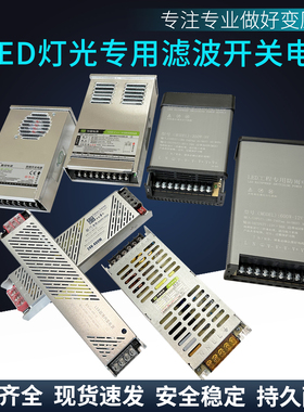 LED220转24V开关电源12V400W静音低压变压器灯带线型灯驱动电源