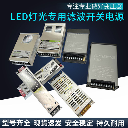 LED220转24线条灯静音低压线形灯变压器灯带线型灯控制器驱动电源
