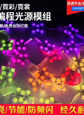 RGB幻彩区块灯LED全彩灯箱软膜天花奢石背光灯24V七彩区块链