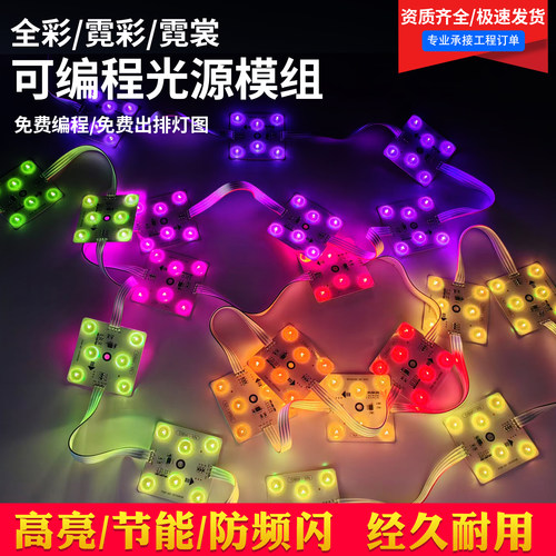 RGB幻彩区块灯LED全彩灯箱软膜天花奢石背光灯24V七彩区块链