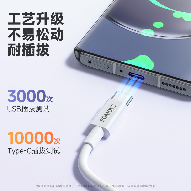 罗马仕6a快充线100W数据线手机数据线