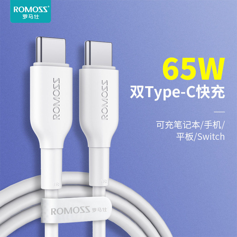罗马仕type-c数据线快充充手机数据线
