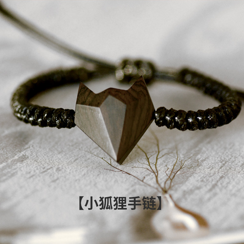 与木狐狸手绳潮男檀木个性送女友礼物情侣信物定制刻字小王子手链