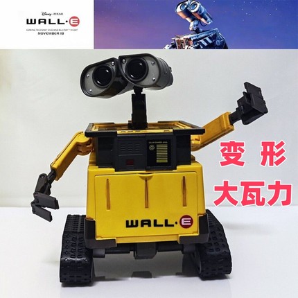 机器人总动员可变形大瓦力WALL-E变眼大伊娃EVE玩具可动手办模型