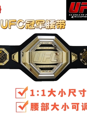 国产UFC综合格斗金腰带1/1成人尺寸 拳击散打比赛奖品纪念品礼物